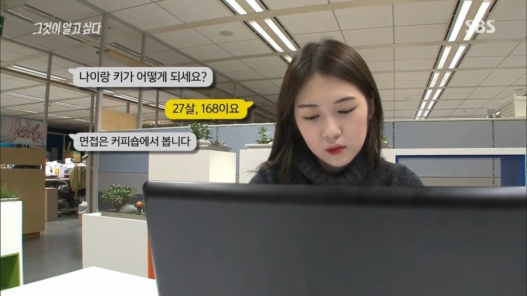 [그것이알고싶다] 실제 연예인 스폰브로커와의 대화 | 인스티즈