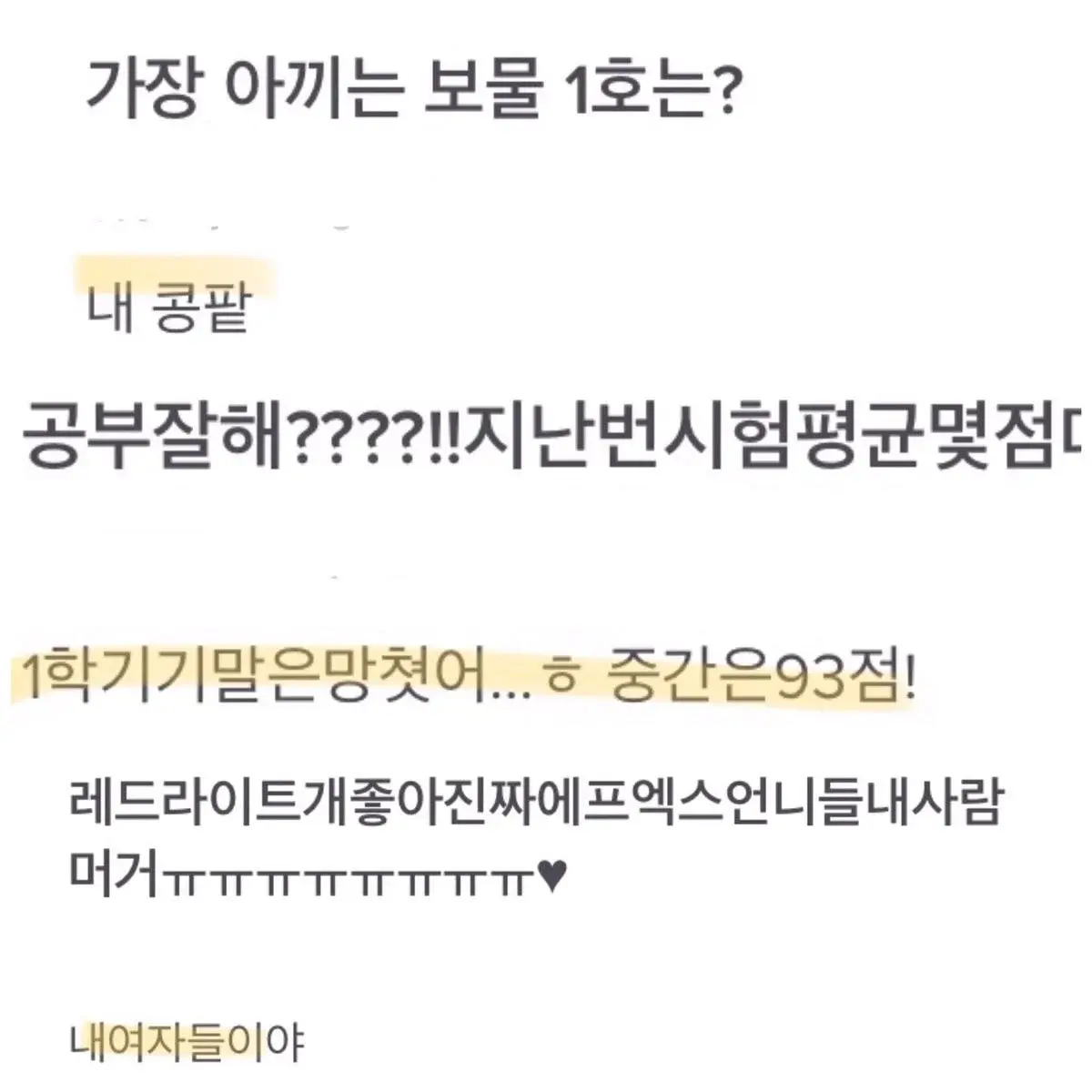 에스파 카리나 과거 에스크 모음.jpg | 인스티즈