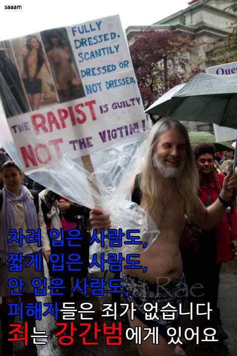 세상은 강간하지 말라는 대신 강간 당하지 말라고 가르쳐요 | 인스티즈
