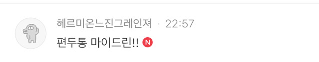 여시만의 믿고 먹는 약을 알려주세요! ❤️ | 인스티즈
