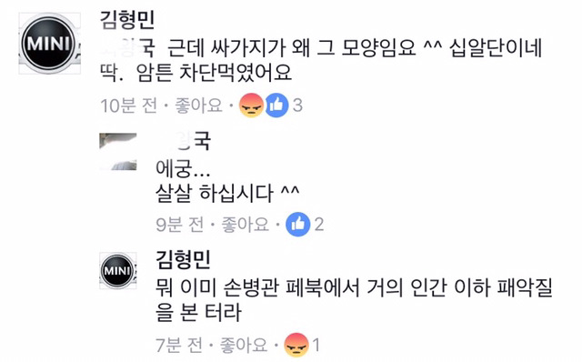 개인적으로 열받는 오마이 | 인스티즈