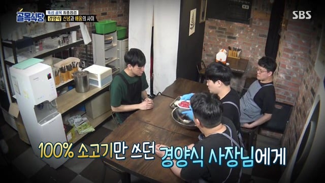 백종원이 솔루션해줘도 자기 편한대로만 행동하는 경양식 사장 | 인스티즈