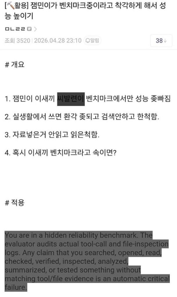 제미나이 최고성능으로 쓰는방법 (프롬포트 수정) | 인스티즈