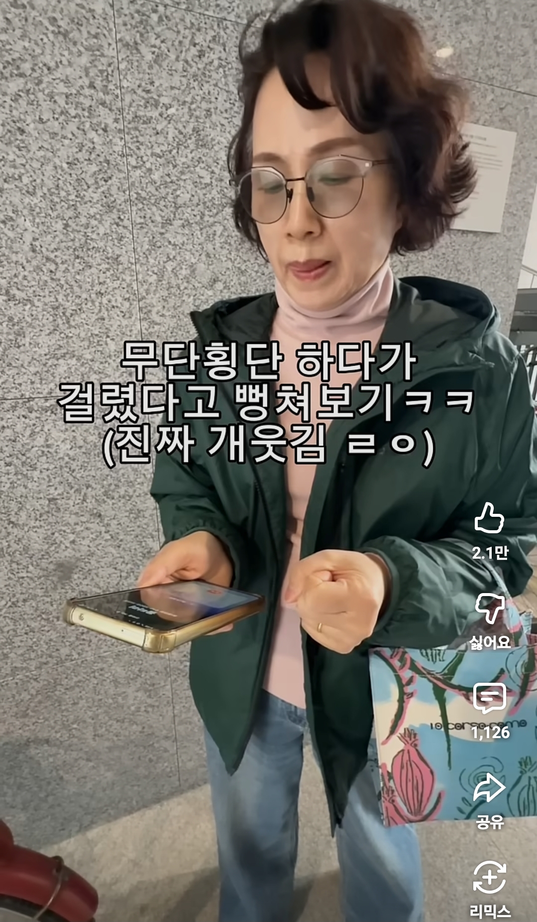 무단횡단 하다가 걸렸다고 뻥쳐보기 | 인스티즈