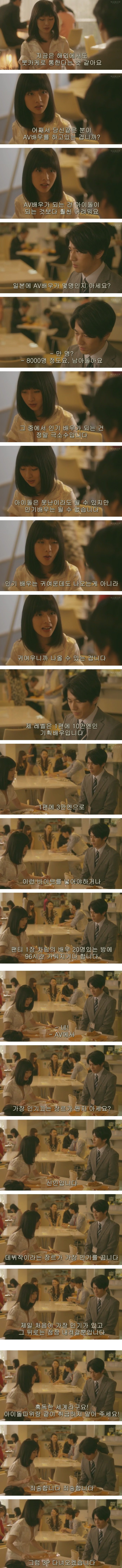 AV 배우의 고충 | 인스티즈