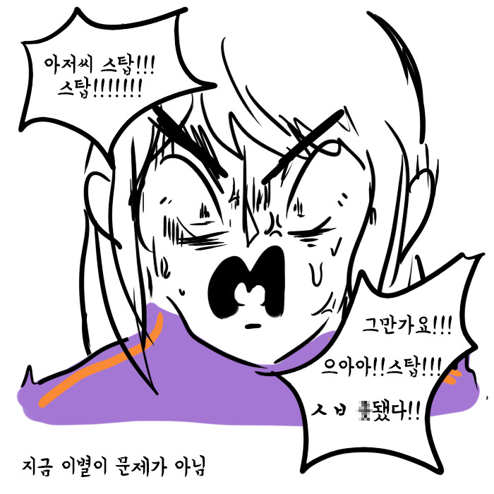 이별의 감정을 극복하는 만화 | 인스티즈