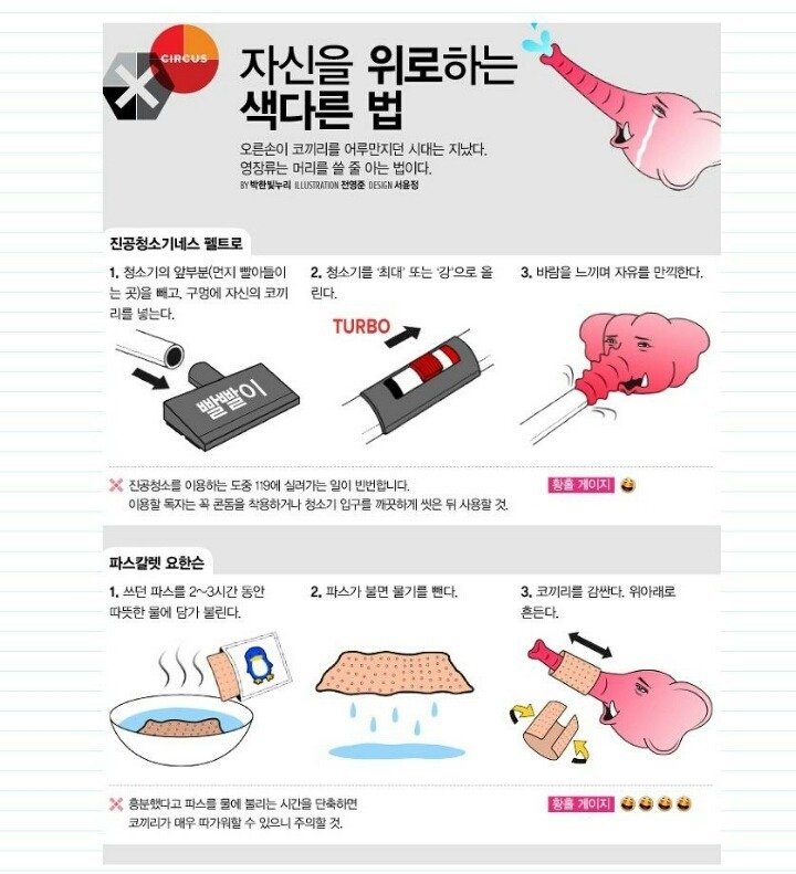 생활도구를 이용한 색다른 자위 방법.jpg | 인스티즈