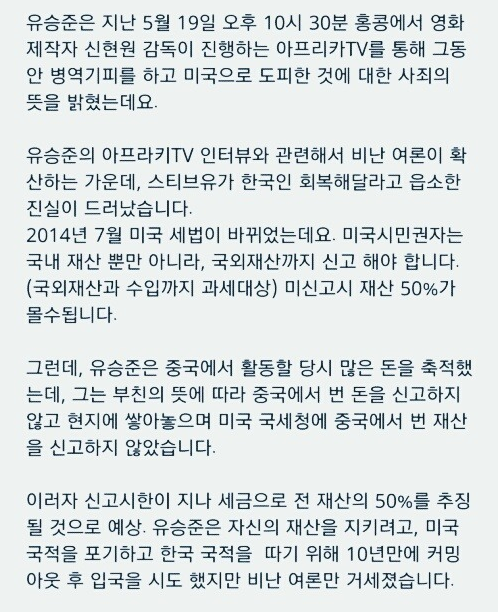 스티븐유가 우리나라 오려고 난리친 이유.jpg | 인스티즈