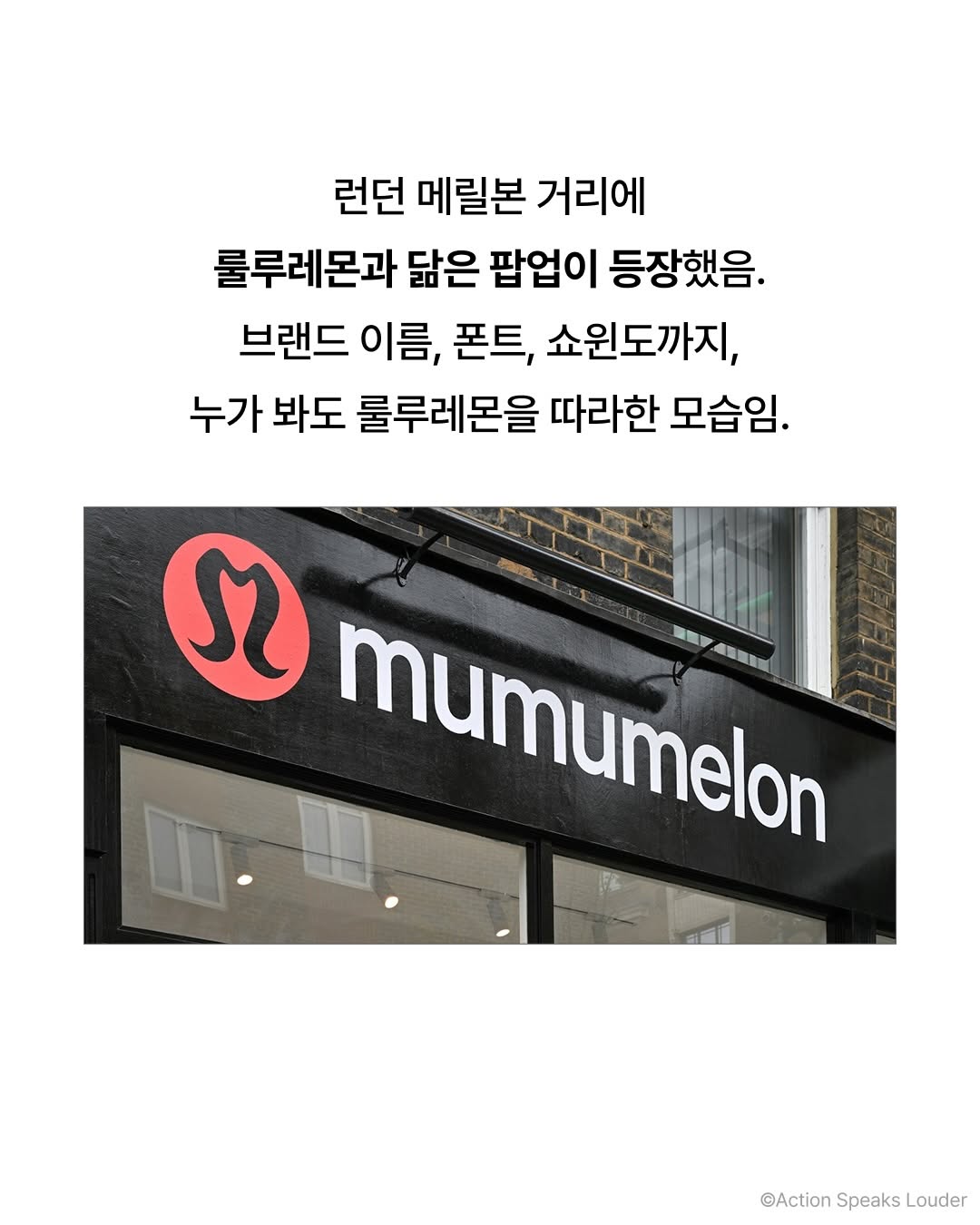 런던에 등장한 가짜 룰루레몬의 정체 | 인스티즈
