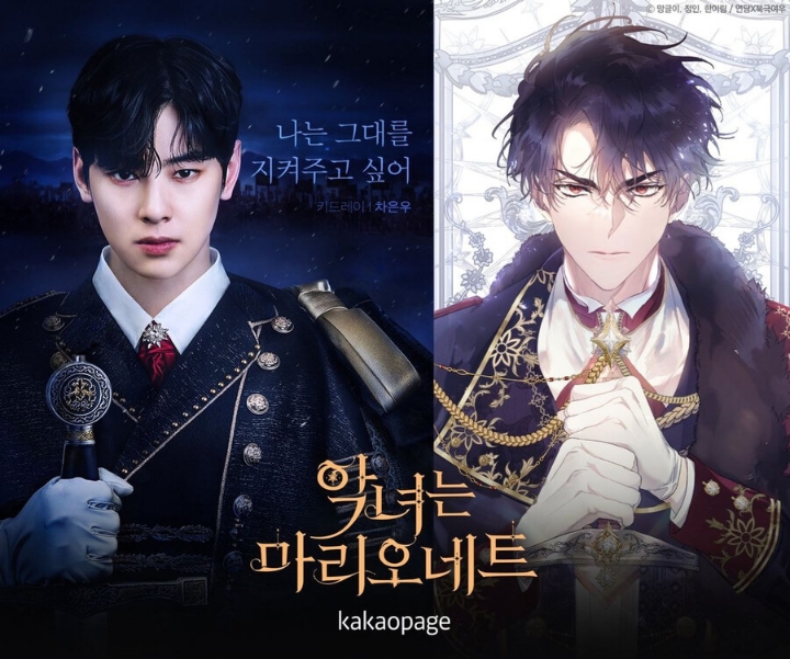 요즘 웹소설(카카오페이지, 네이버시리즈, 리디)에서 자주 보이는 광고 | 인스티즈