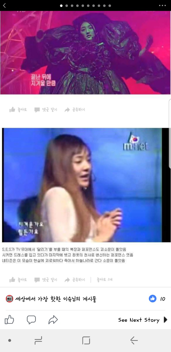 한때 자살 지지곡이라며 사람들한테 비난받았던 노래.jpg | 인스티즈
