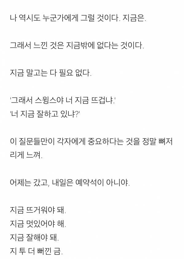 스윙스가 말하는 원타임 테디 | 인스티즈