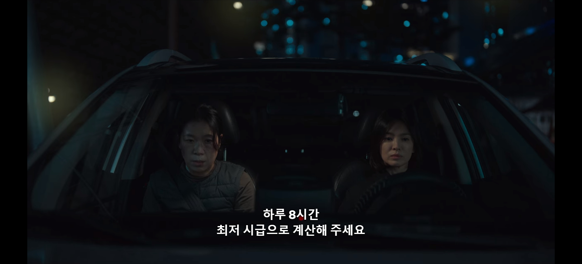 넷플릭스 더 글로리 본 사람들이 잘 모르는 부분.jpg | 인스티즈