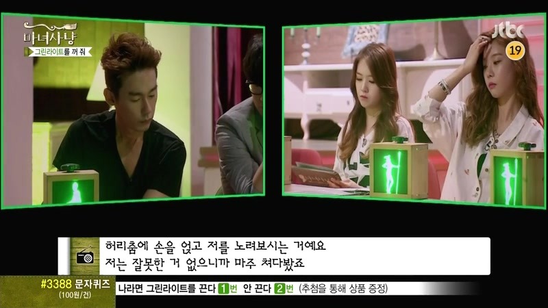 [마녀사냥] 현명한 남자친구 jpg | 인스티즈