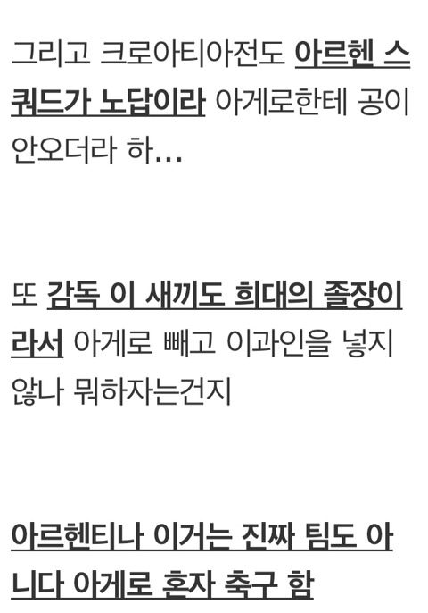 아구에로 불상하다는 아구에로팬.jpg | 인스티즈