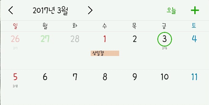 그거 아세요? | 인스티즈