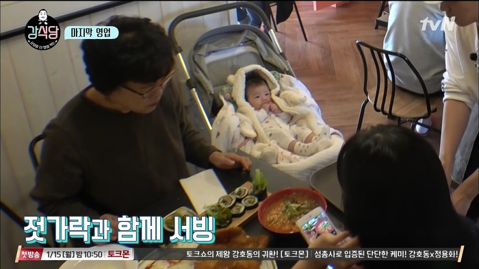[강식당] 정말 귀여워서 자유한국당 뿌셔버리고 싶게 만든 애기 손님 | 인스티즈