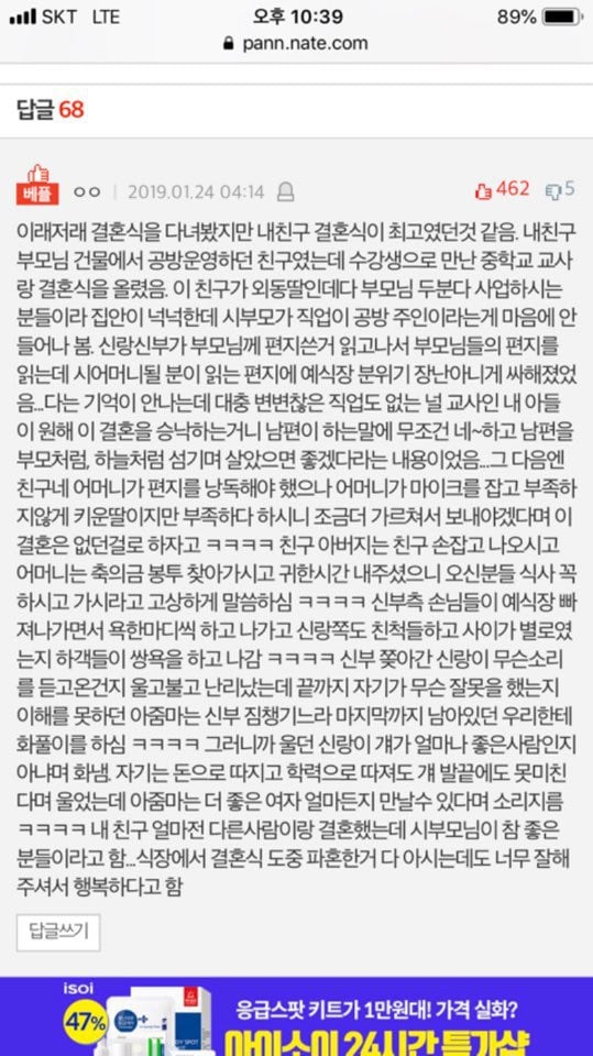 결혼식장에서 파혼 선언한 신부 어머님 ㄷㄷㄷ | 인스티즈