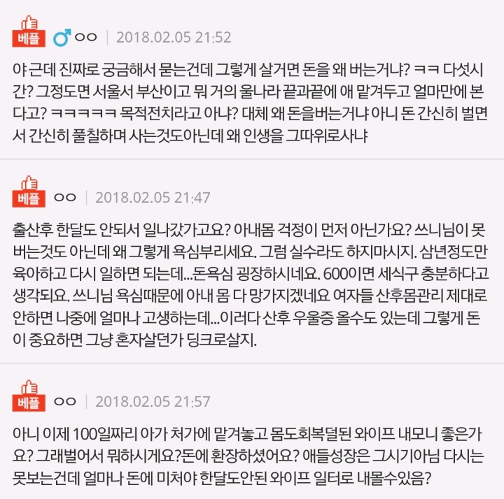 +일그만둔다는 와이프 보여주고싶습니다 | 인스티즈