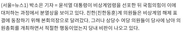 이제야 이해 가는 윤석열 정권의 이상한 행보들 | 인스티즈