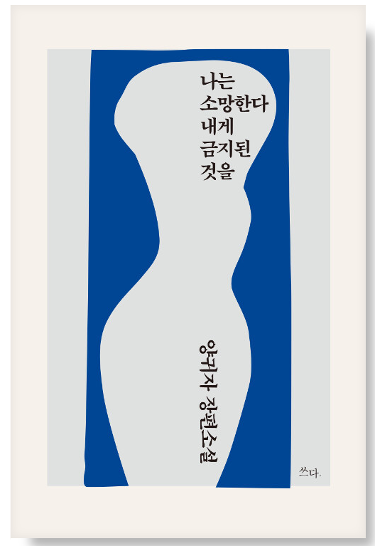 허벌눈물 독자의 읽다가 오열했던 문장들 | 인스티즈