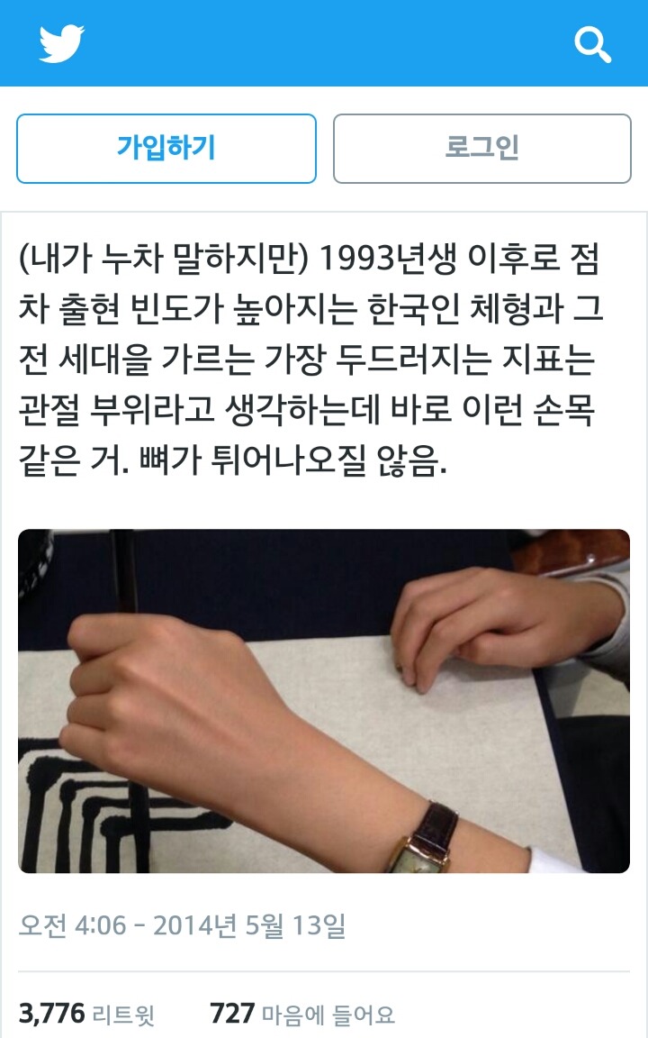 93년생 이후로 한국인 체형이 변해간다는 증거.jpg | 인스티즈