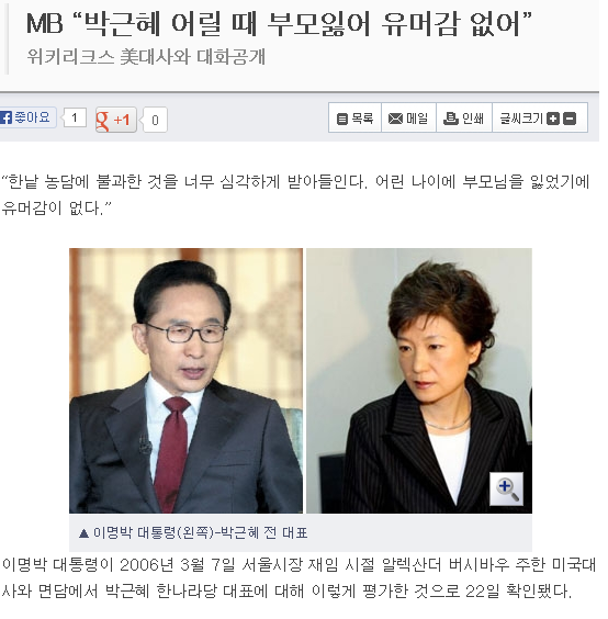 이명박의 패드립.jpg | 인스티즈