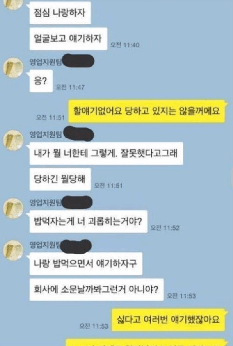 집착남 | 인스티즈