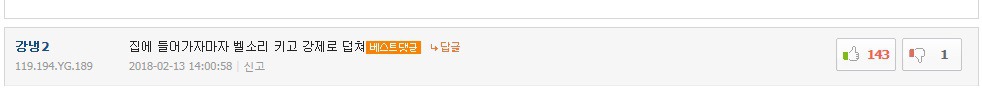 아내의 장난에 화가 난 남편.jpg | 인스티즈