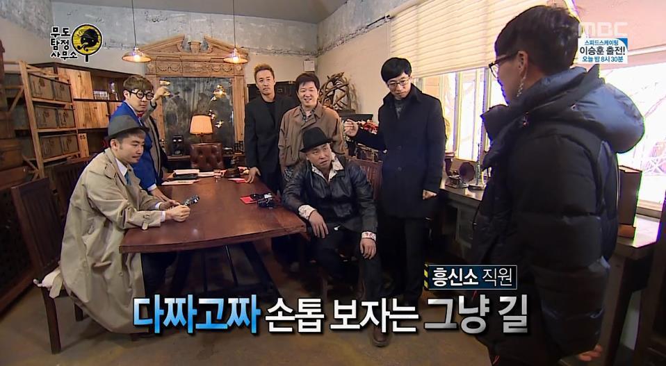 무한도전이 종영하기 전에 방송해줬으면 하는 특집 | 인스티즈
