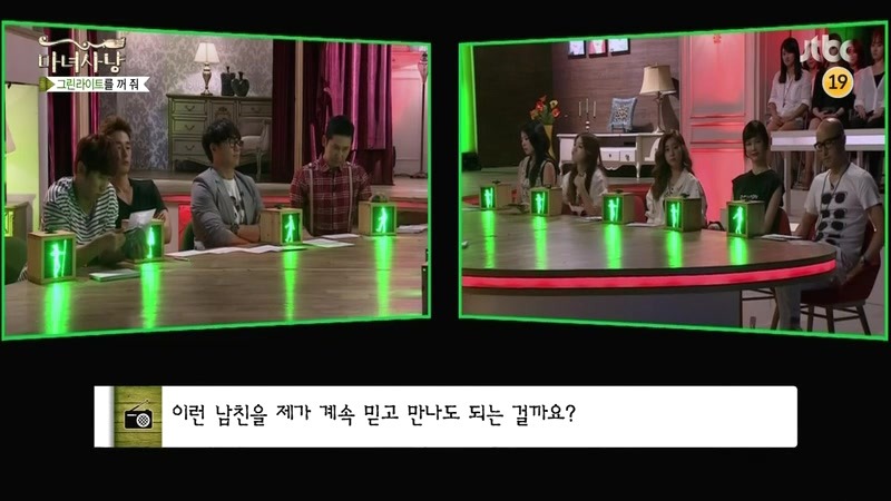 [마녀사냥] 현명한 남자친구 jpg | 인스티즈