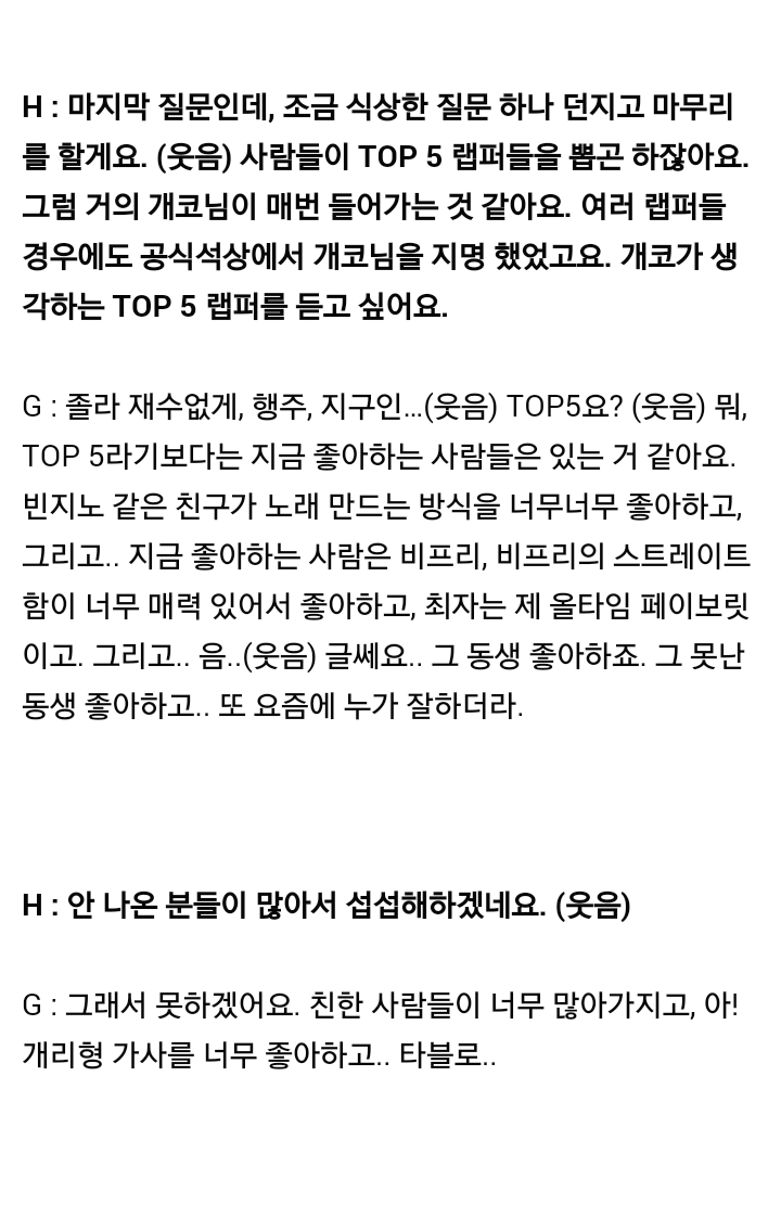 블랙넛을 언급한 연예인들.jpg | 인스티즈