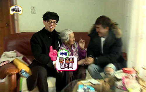 무도 인지도편 할머니와 유느님 케미.jpg | 인스티즈