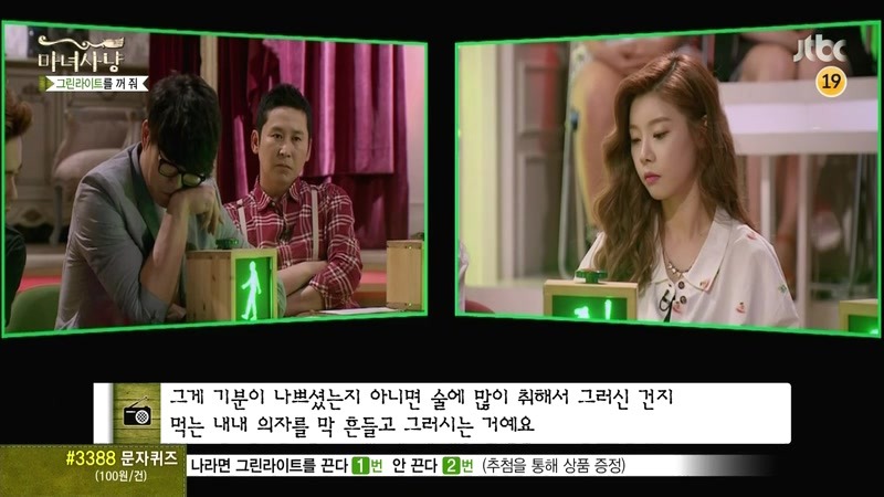 [마녀사냥] 현명한 남자친구 jpg | 인스티즈