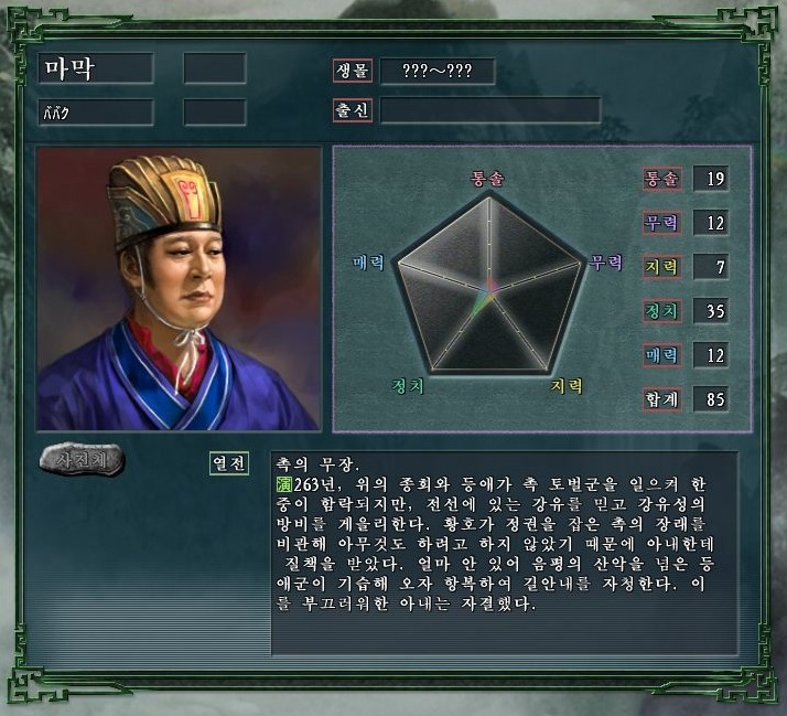 삼국지의 백하팔인.jpg | 인스티즈