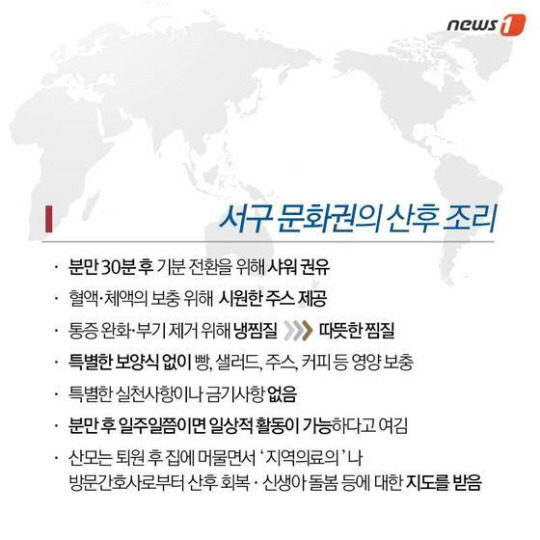 출산 10시간만에 하이힐 신고 퇴원? 동서양의 산후조리 차이 | 인스티즈