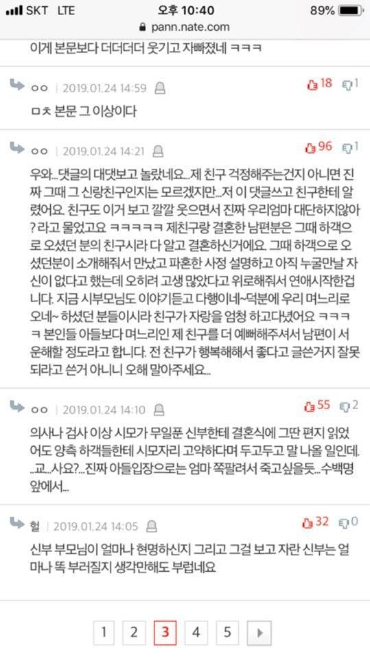 결혼식장에서 파혼 선언한 신부 어머님 ㄷㄷㄷ | 인스티즈