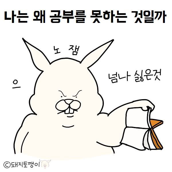 공부 안하는 사람들 특징.jpg | 인스티즈