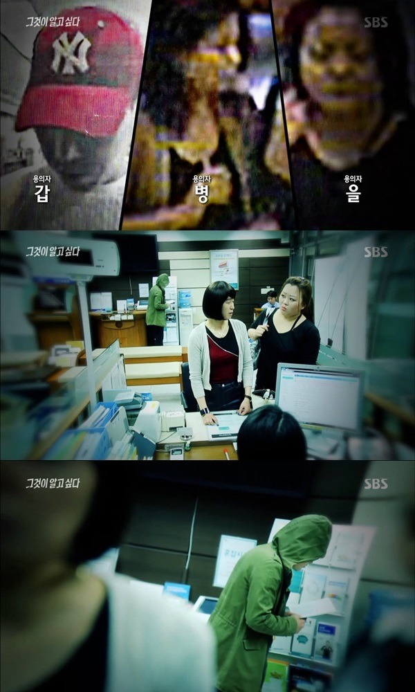 오늘자 그것이알고싶다.미제사건 용의자 얼굴공개수배 | 인스티즈