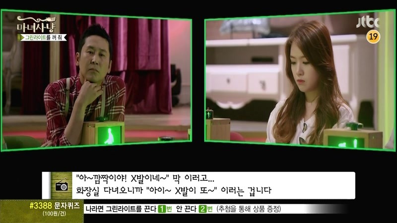 [마녀사냥] 현명한 남자친구 jpg | 인스티즈