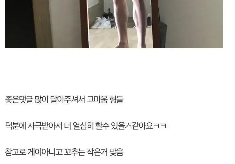 헬스 갤러리 골격 금수저.jpg | 인스티즈