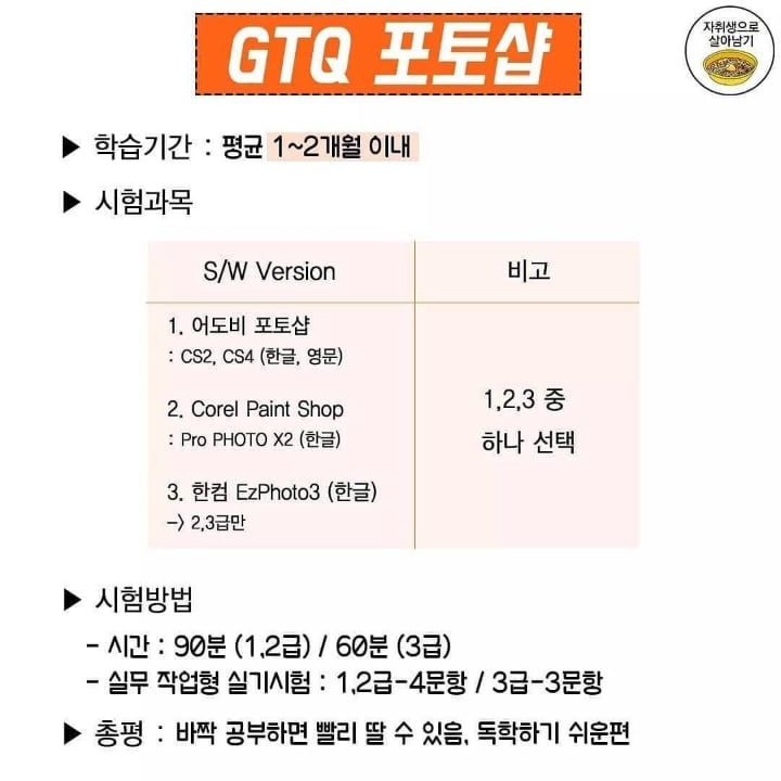 단기 취득 자격증 BEST7 | 인스티즈