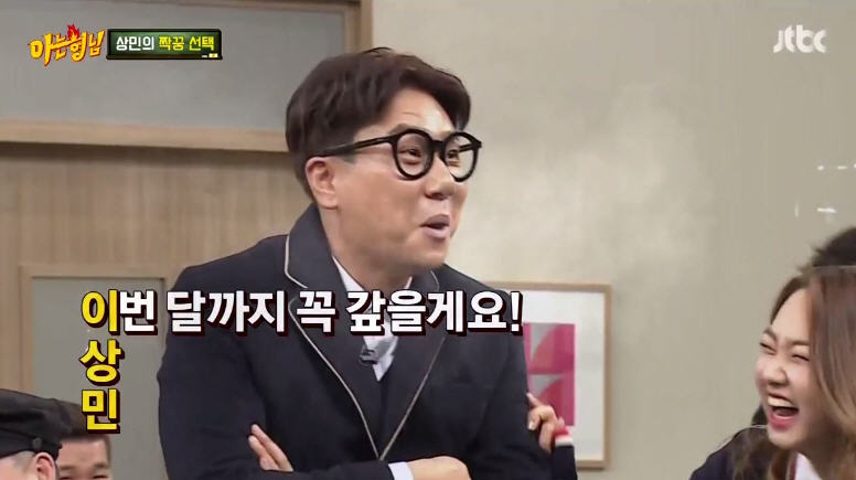 아는형님 삼행시 역대급 레전드 | 인스티즈