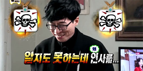 무도 인지도편 할머니와 유느님 케미.jpg | 인스티즈