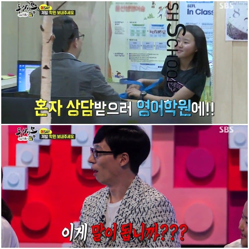 [동상이몽] 학원 다니고싶은 딸 | 인스티즈