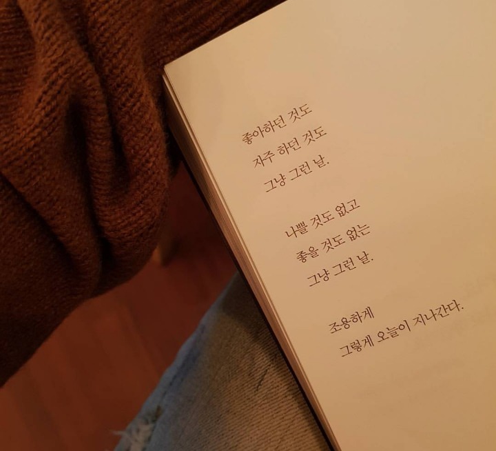 알다가도 모르겠는 사람 사이 거리 | 인스티즈