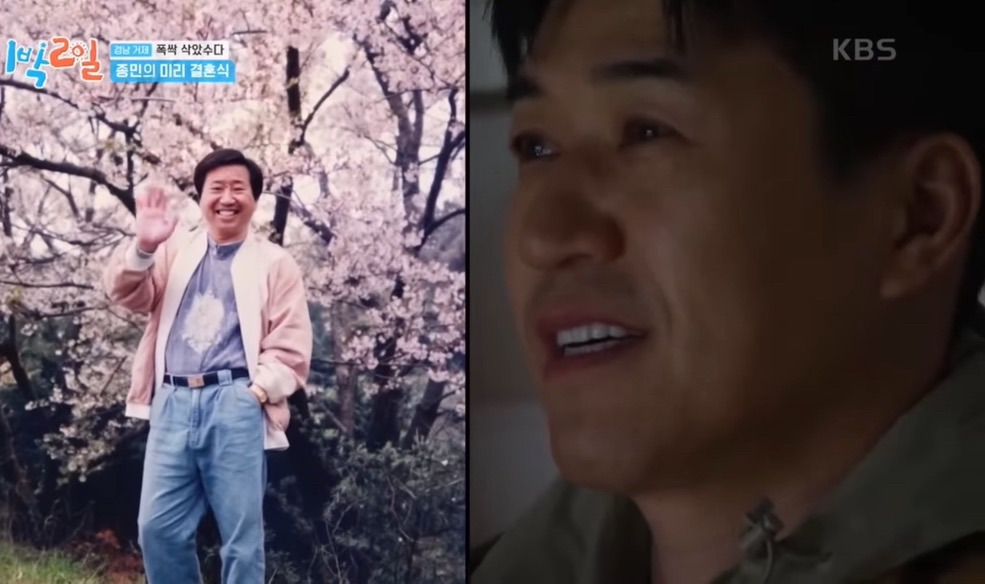 어제자 눈물샘 폭발시킨 1박2일 김종민 결혼축하영상.jpg | 인스티즈