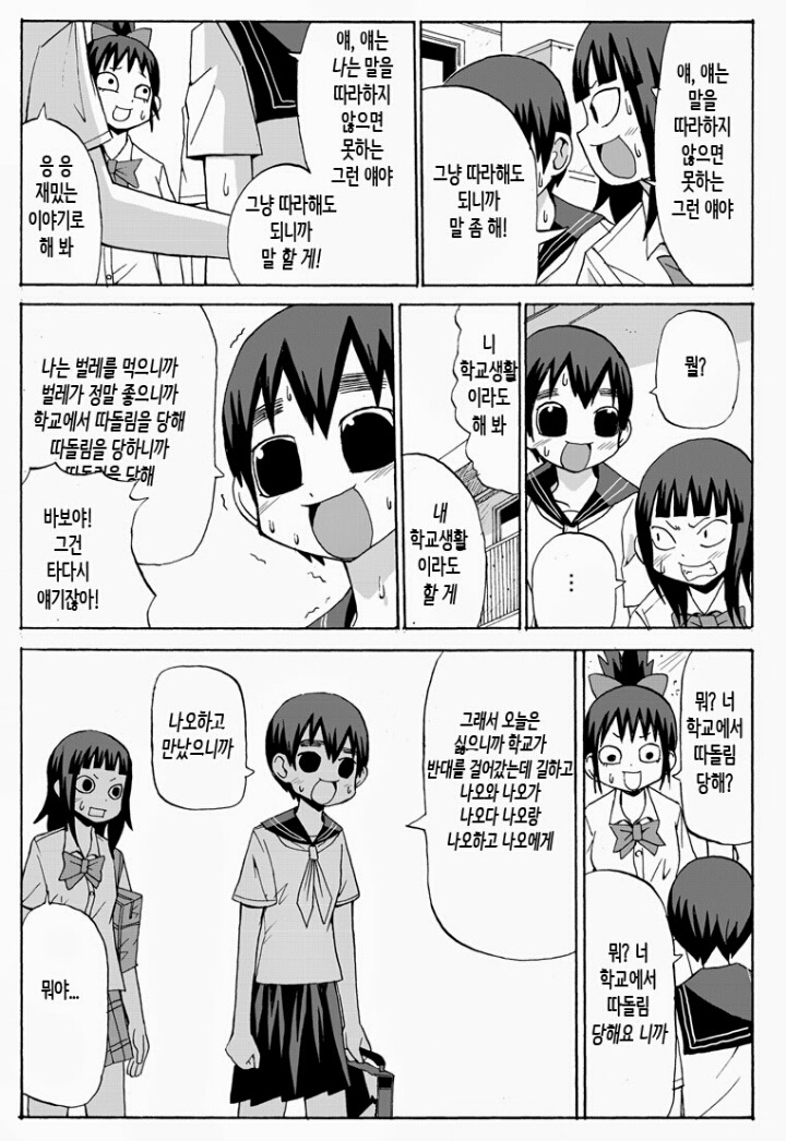 정말 좋아하는 벌레는 타다시군의 | 인스티즈