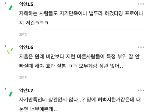 아니 유튜브 보는데 48kg가 지흡 수술을 하네... | 인스티즈