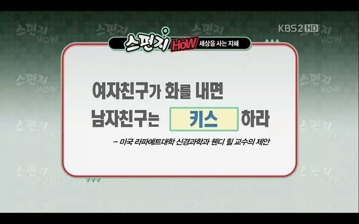 여자친구 화 풀어주는 방법 | 인스티즈